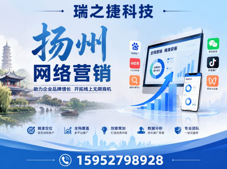 高邮市百度推广展示图