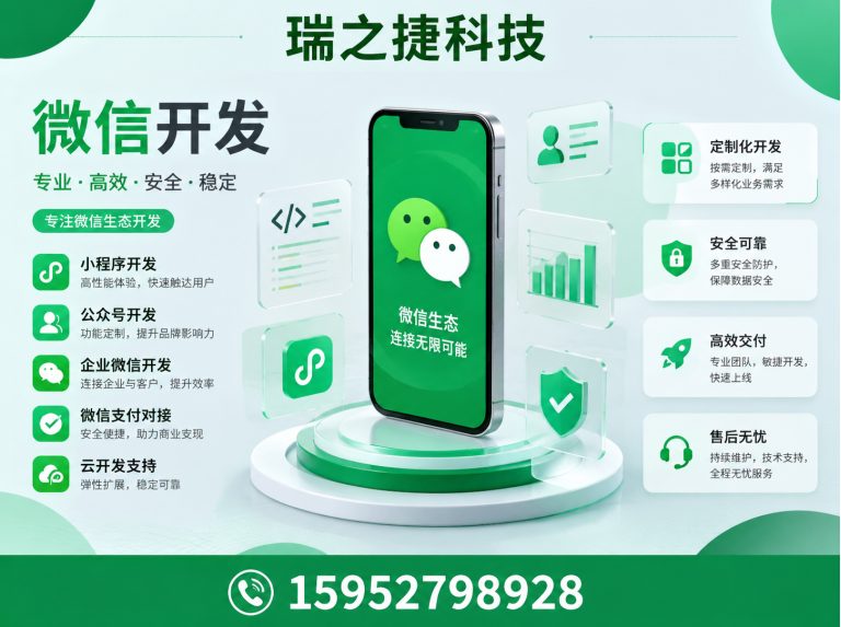 高邮市瑞之捷科技展示图